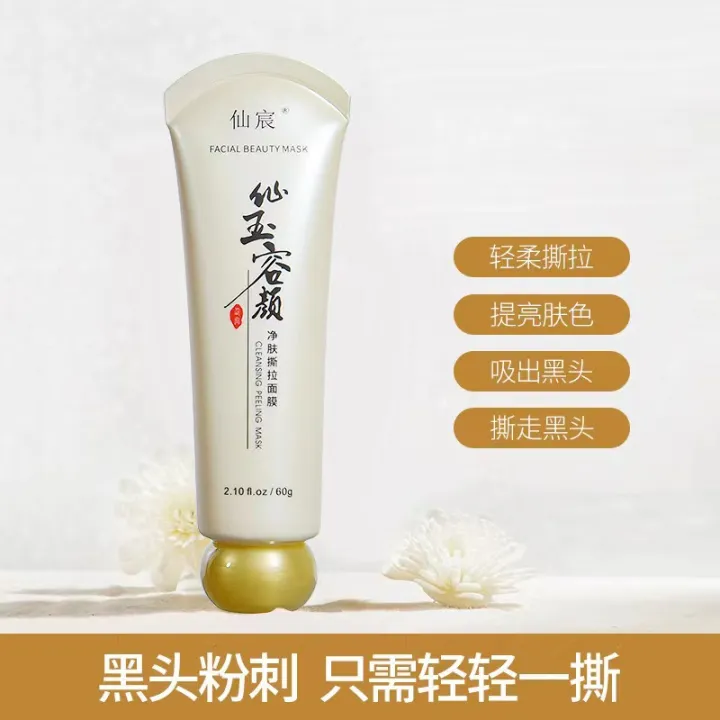 Cleansing%20Peel-Off%20Mask%20to%20remove%20blackheads,%20acne,%20keratin,%20hydrating%20nose%20mask,%20pore-cleaning%20and%20brightening%20mask%20-%20Image%202
