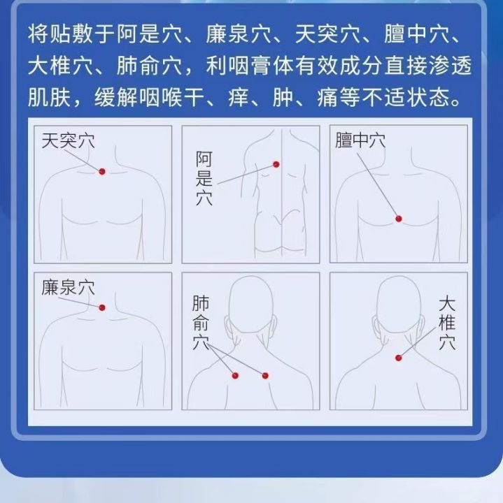 Pharyngeal%20flat%20acupuncture%20point%20patch%205%20patches/box%20E-commerce%20source%20manufacturer%20large%20quantity%20and%20excellent%20price%20spot%20one%20piece%20dropship%20-%20Image%203