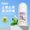 Japanese Ding Ding Plant Antipruritic Liquid Pregnant and Infant Can Be Used for Children's Baby Household Indoor and Outdoor Mosquito Repellent 50ml Wholesale. 