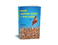 Nepal Ko Prajatantrik Andolan ra Nepali Congress (Part 3: Nepali Language) - Bhundipuran Prakashan. 