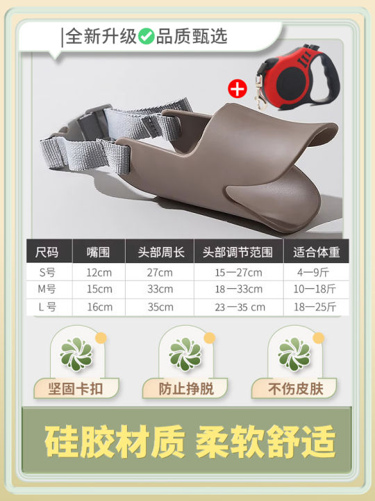 Comfortable%20silicone%20duckbill%20cover%20pet%20dog%20mouth%20cover%20anti-bite%20dog%20mouth%20cover%20supplies%20small%20dog%20to%20prevent%20accidental%20ingestion%20-%20Image%208