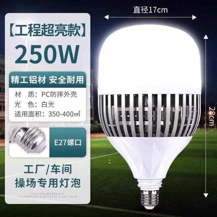 NVC%20High%20Power%20Bulb%20Screw%20Base%20LED%20Energy%20Saving%20E27%20Super%20Bright%20Construction%20Site%20Factory%20Workshop%20Lighting%20200W%20-%20Image%206