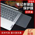 Universal Cover for Laptop and Desktop Computers, Silicone Transparent Color Keyboard Protector, Dustproof. 