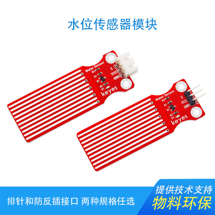 Keyes Water Level Sensor, Droplet Sensor, Water Depth Detection Module ...
