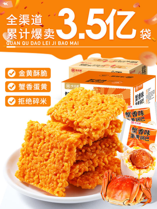 Weiziyuan%20Guoba,%20Internet%20celebrity%20snacks,%20snacks,%20gift%20packs,%20crab%20roe%20and%20pot,%20a%20whole%20box%20of%20glutinous%20rice,%20egg%20yolk,%20and%20snack%20food%20-%20Image%202