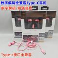 【Mega Sale】type-c Headset Digital Decoding Version Apple 15 Huawei Mate60 Samsung Mobile Phone. 