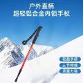 Outdoor Trekking Poles for Adults and Children, Lightweight Ultra-Short Portable Climbing Sticks, Telescopic Walking Sticks, Hiking Equipment. 