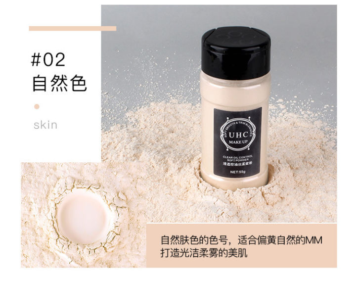 UHC%20Pepper%20Loose%20Powder,%20Transparent%20Silk%20Soft%20Powder,%20Long-lasting%20Makeup,%20Waterproof,%20Sweatproof,%20and%20Refreshing%20-%20Image%207