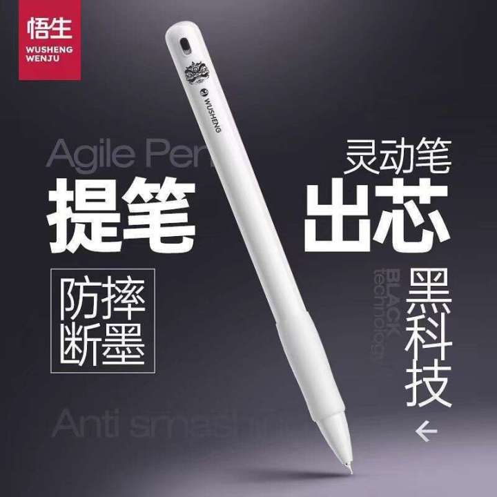 Wusheng Smart Pen, High-Quality Gel with Gravity Sensing, Quick-Drying and Smooth Writing, Premium Stationery Pen