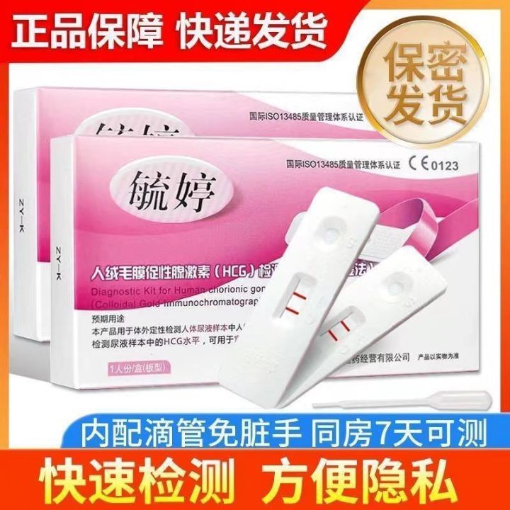 %E3%80%90Wholesale%E3%80%91Yuting%20Early%20Pregnancy%20Test%20Strips,%20Pregnancy%20Test%20Sticks,%20Rapid%20Test%20Cards,%20Early%20Pregnancy%20Pen,%20Pregnancy%20Test%20Strips,%20Pregnancy%20Test%20Strips,%20Pregnancy%20Preparation%20-%20Image%206