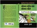 Brian Tracy: Eat That Frog! (Nepali Translate). 