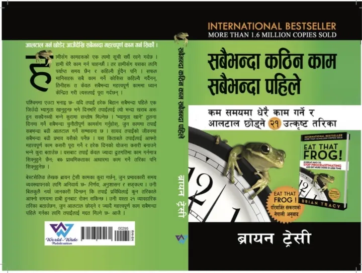 Brian%20Tracy:%20Eat%20That%20Frog!%20(Nepali%20Translate)%20-%20Image%203
