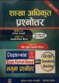 Sakha Adhikrit Question Answer Old Question Solution (2070-2081) By Sushila Aryal(Parajuli). 