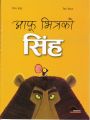 Afu Vitra ko Singha By Rachel Bright. 