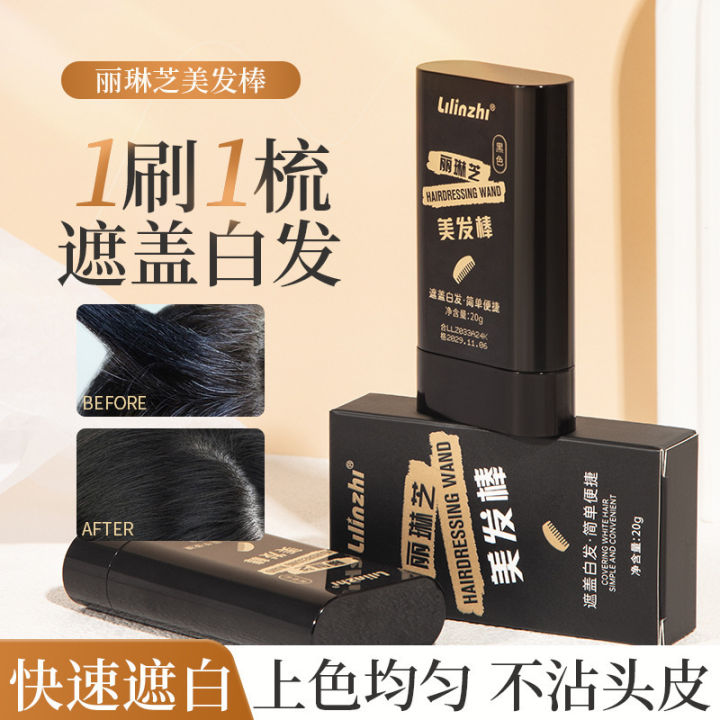 Lilinzhi hairdressing stick disposable comb hair cream physically covers gray hair dyeing artifacts and does not damage hair 33