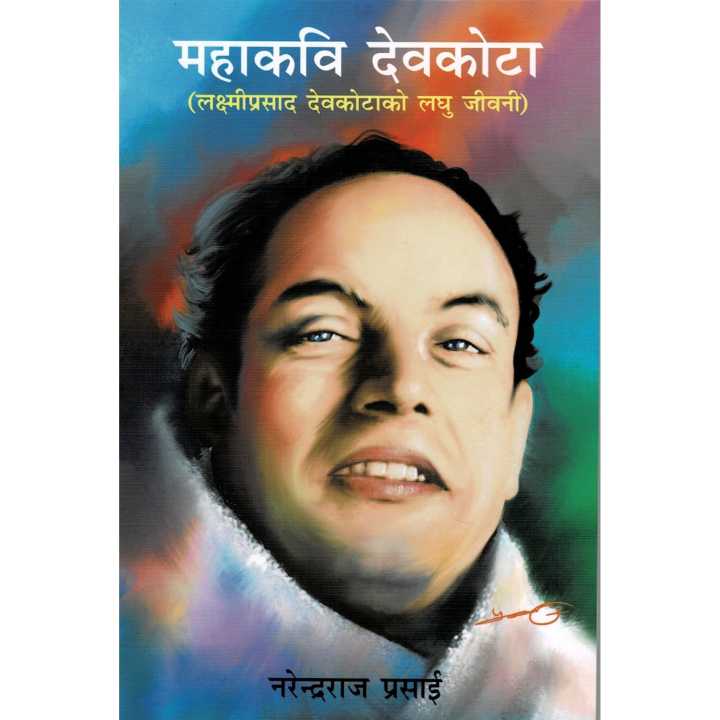 Mahakavi Devkota By Narendra Prasain