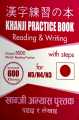 Khanji Practice Book Reading And Writing For N5/N4/N3. 
