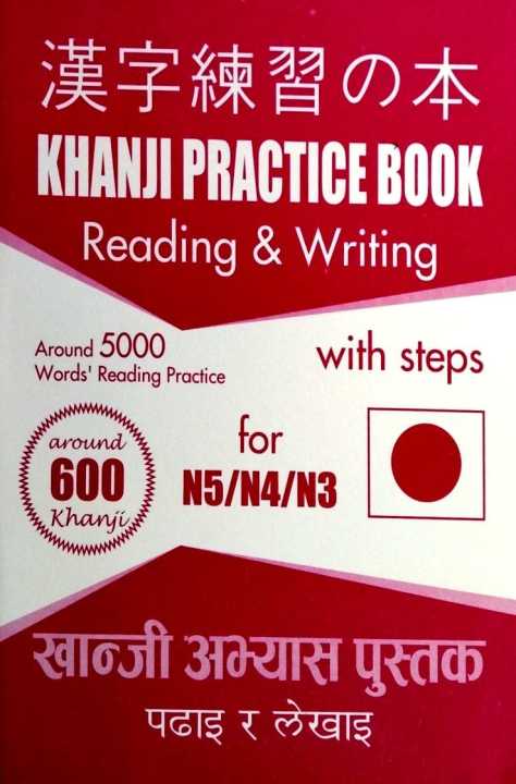 Khanji Practice Book Reading And Writing For N5/N4/N3