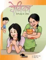 Rebika By Saurav Kiran Shrestha. 