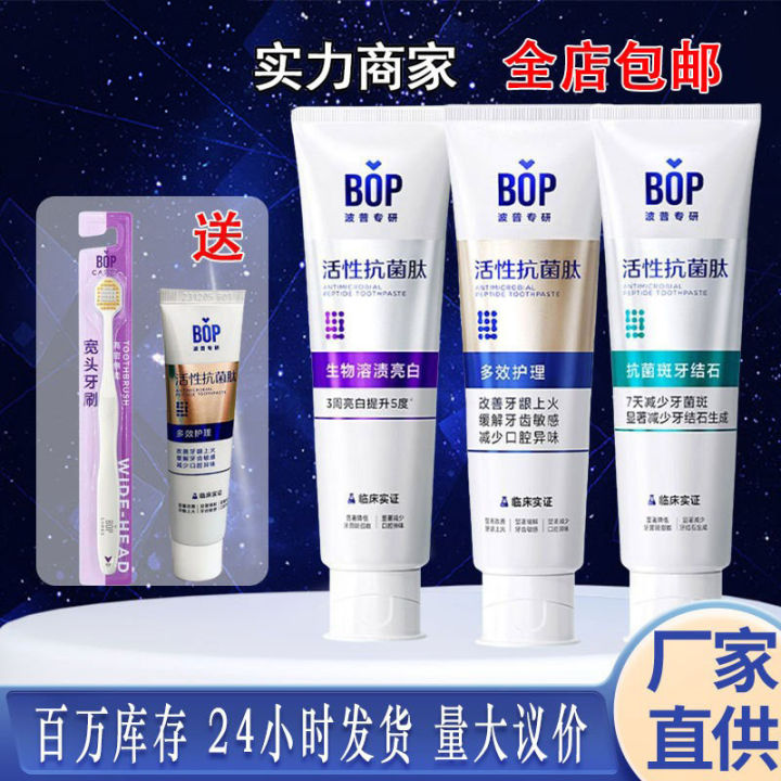 BOP toothpaste goes to the manufacturer to wholesale the whole box for ...