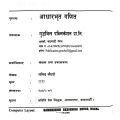 Adharbhut Ganit | Basic Mathematics | Class 6,7 & 8 | Edition 2081 | Labindra Chaudhary | Goodwill Publiation. 