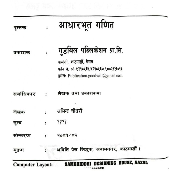 Adharbhut%20Ganit%20%7C%20Basic%20Mathematics%20%7C%20Class%206,7%20&%208%20%7C%20Edition%202081%20%7C%20Labindra%20Chaudhary%20%7C%20Goodwill%20Publiation%20-%20Image%202