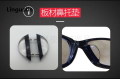 Linguolin Glasses Nose Card Anti-Indentation Air Stool Leaf Pad Silicone Non Slip Eye Clearing Metal Plastic Clip Type. 