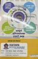 Sahasachib / Upasachib 101 Model Set Book for Loksewa 2081. 