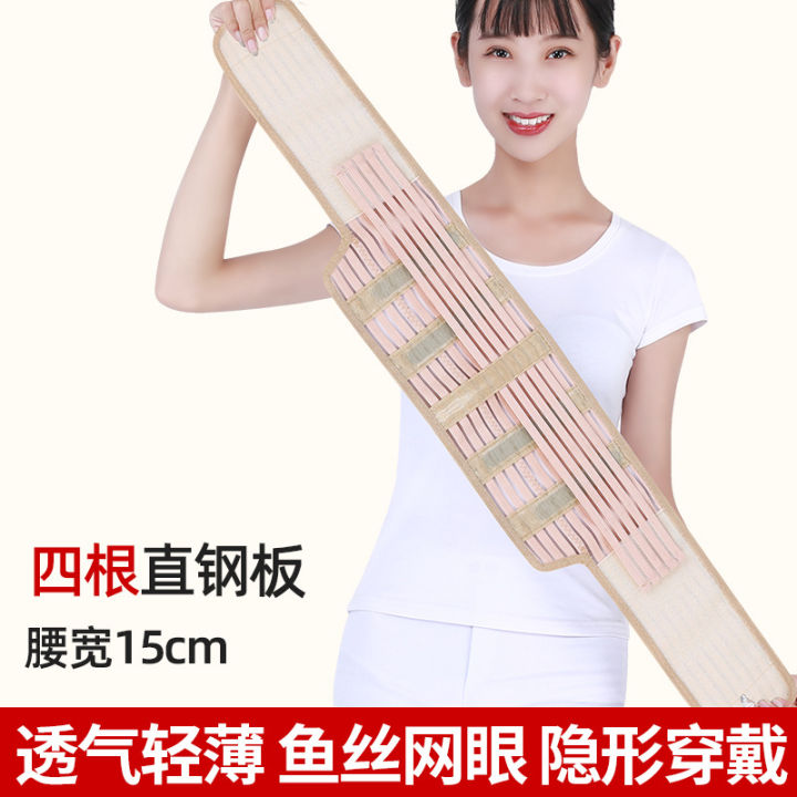 Sports%20Rehabilitation%20Waist%20Support%20Belt%20for%20Lumbar%20Disc,%20Lumbar%20Vertebrae,%20and%20Lumbar%20Muscle%20Strain,%20Summer%20Waist%20Brace%20for%20Men%20and%20Women,%20Special%20for%20Waist%20Pain%20-%20Image%202