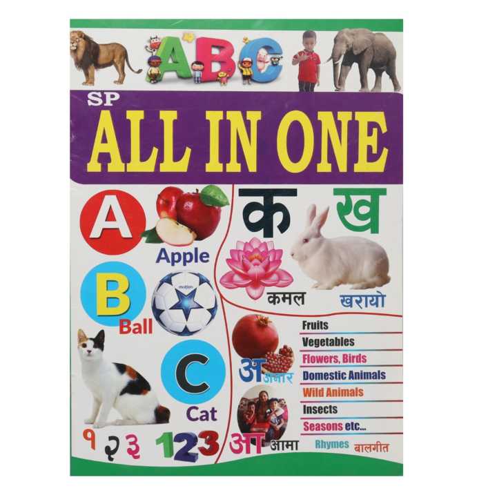 All In One Kids Learning Book