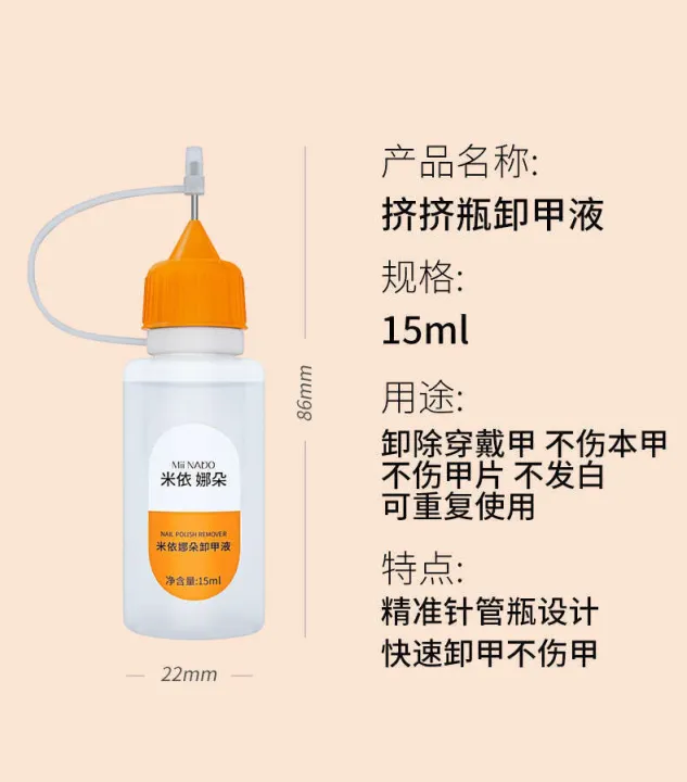 Miyina%20Duo%20Wearable%20Solid%20Patch%20UV%20Jelly%20Gel%20Special%20Quick%20Nail%20Polish%20Remover%20Liquid%20Non-Damaging%20-%20Image%206