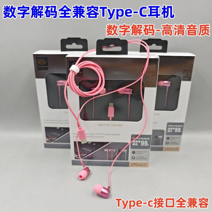 【Mega Sale】type-c Headset Digital Decoding Version Apple 15 Huawei Mate60 Samsung Mobile Phone