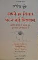 Don'T Believe Everything You Think (Hindi Version) By Joseph Nguyen. 