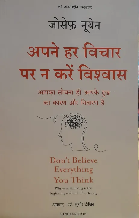 Don'T%20Believe%20Everything%20You%20Think%20(Hindi%20Version)%20By%20Joseph%20Nguyen%20-%20Image%203