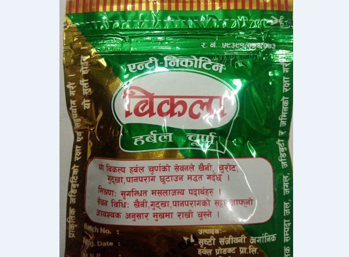 Bikalpa%20/%20Anti%20Nicotine%20Powder%20/%20Pure%20Herbal%20(5%20pack%20Set)%20-%20Image%203