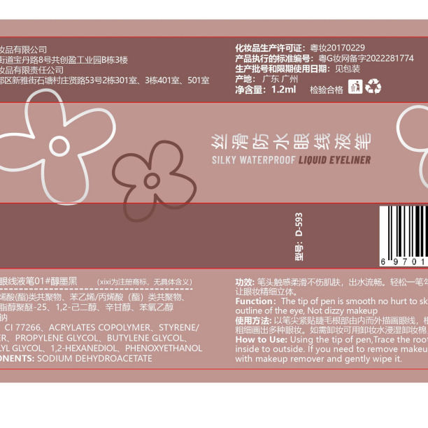 xixi%20silky%20liquid%20eyeliner%20pen%20girl%20extremely%20fine%20ultra-fine%20outline%20the%20eyes%20and%20face%20down%20to%20the%20lying%20silkworm%20shadow%20eyeliner%20pen%20makeup%20domestic%20products%20-%20Image%204