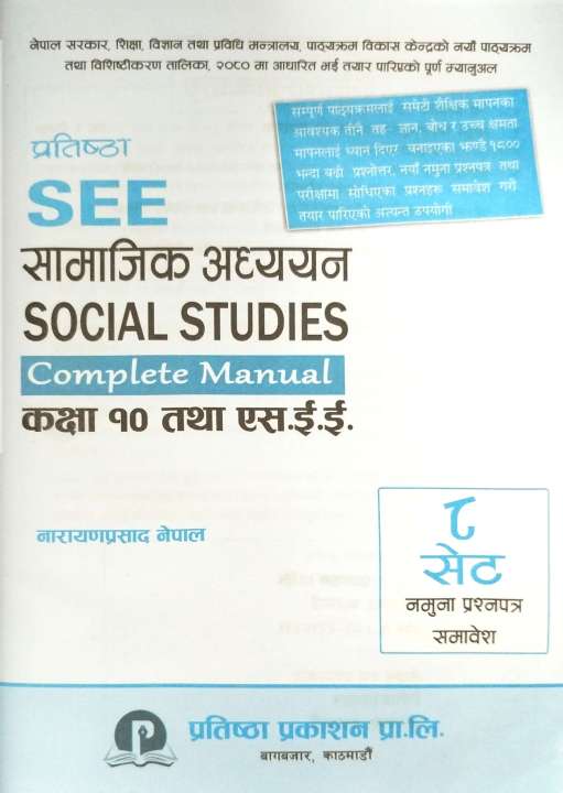 SEE%20Grade%20X%20Social%20Studies%20Manual%20Book%20-%20Class%2010%20Samajik%20Guide%20(New%20Edition:%202081/82)%20-%20Image%202