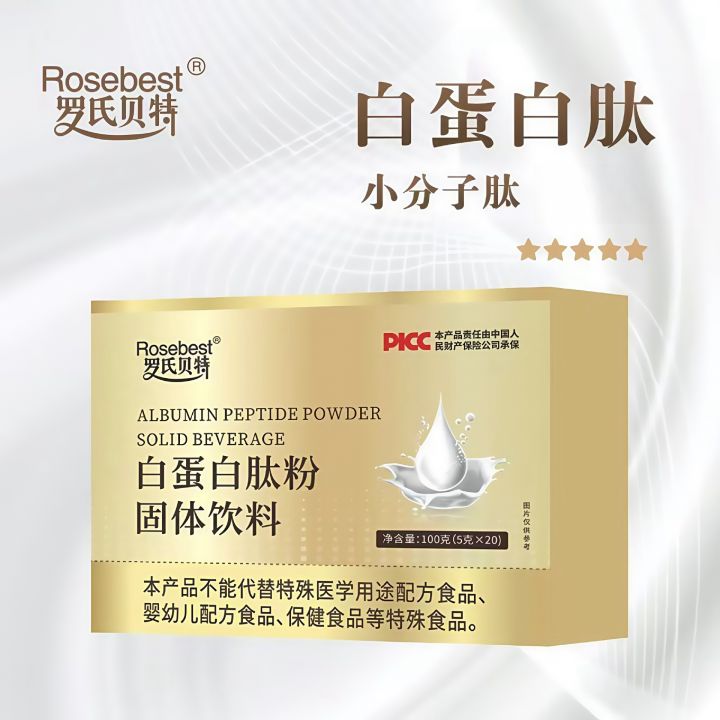 Collagen peptide drinks, collagen peptide powder, small molecule albumin peptide powder, solid drinks