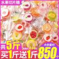 Fruit sliced candy, multiple flavors, hard candy wholesale, bulk Internet celebrity snacks, lollipops, happy candy, marriage. 