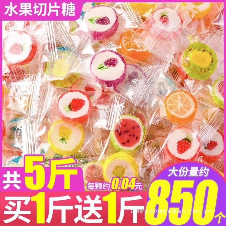 Fruit sliced candy, multiple flavors, hard candy wholesale, bulk Internet celebrity snacks, lollipops, happy candy, marriage