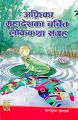 Stories Nepali For Kids 6 Books Set. 