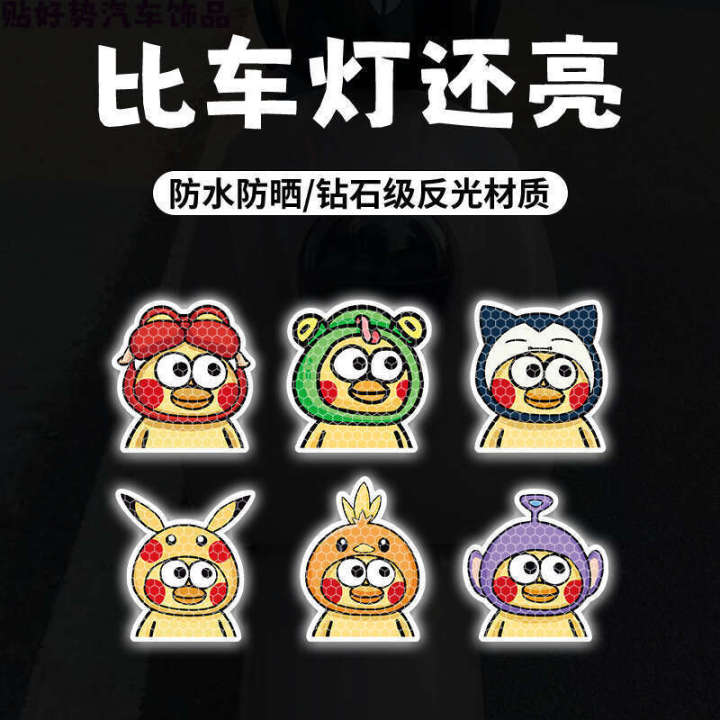 Reflective Car Ikun Xiao Heizi Prank Decorative Chicken You Are So Beautiful Internet Celebrity Motorcycle Stickers