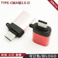 【Mega Sale】TYPEC interface OTG adapter 3.0 speed transmission Android interface converter adapter. 