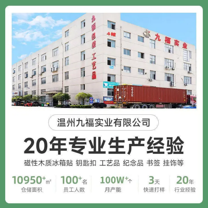Shandong%20Zibo%20Yantai%20Weihai%20City%20Scenic%20Area%20Wooden%20Fridge%20Magnets%20Cultural%20Creative%20Gifts%20Magnetic%20Cartoon%20Crafts%20-%20Image%202