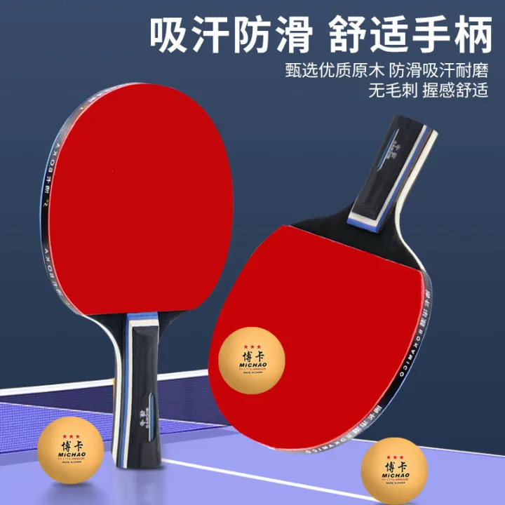 Boca table tennis racket wholesale 2 pieces of genuine finished rackets ...