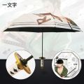 Anime Umbrella / Zoro Wado Ichimonji Design Folding Umbrella/ One Piece. 