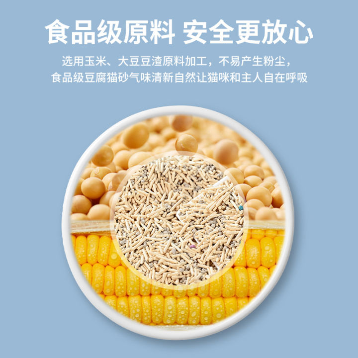 High-end%20tofu%20cat%20litter%20wholesale%20mixed%20cat%20litter%20manufacturers%20bentonite%20dust-free%20deodorant%20cat%20litter%20deodorant%20beads%20cattery%20pets%20-%20Image%202