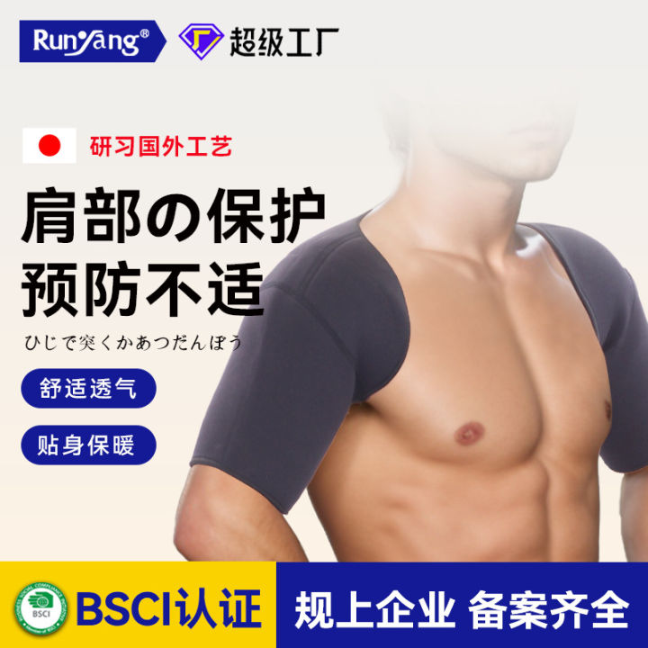 Runyang shoulder guards, shoulder protection, shoulder warmth ...