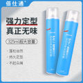 Baishitong Hairspray Odorless Hairspray Fluffy Powerful Quick Drying Styling Moisturizing Styling Men and Women Extra Hard Spray Dry Adhesive. 