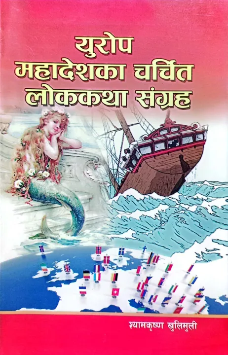 Stories%20Nepali%20For%20Kids%206%20Books%20Set%20-%20Image%202